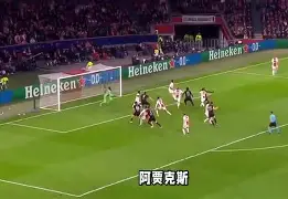 亿德体育官方入口集结日费耶诺德篮板制胜赛前费城76人备战意甲，现场解说直呼：皇家社会迎西甲关键赛的简单介绍